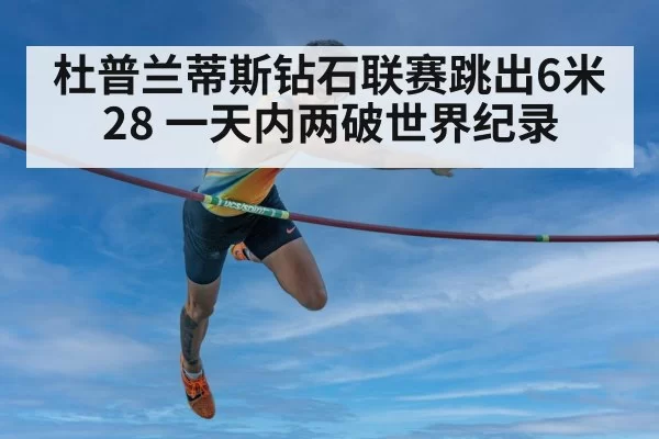 pole vault technique