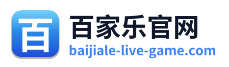 百家乐官网